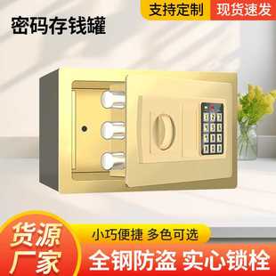 存钱罐只进不出儿童储钱罐男孩女生密码 网红密码 保险箱存取储蓄罐