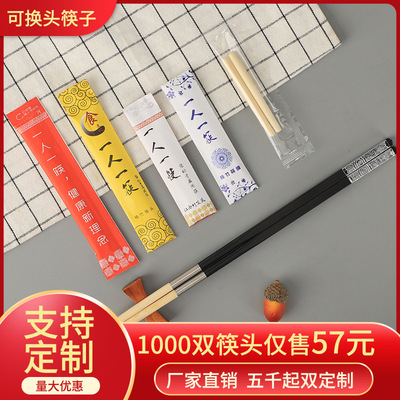 一次性筷头可换头筷子拼接火锅筷1000双一人一筷竹筷拆卸定log