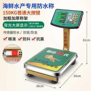 超然电子秤60公斤商用精准台秤家用150公斤大型市斤电子称重折叠