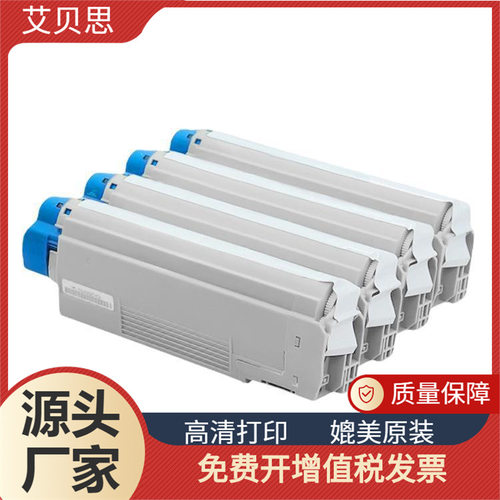 适用OKI C612粉盒鼓架 OKI C612n c612dn打印机碳粉盒 墨粉盒批发