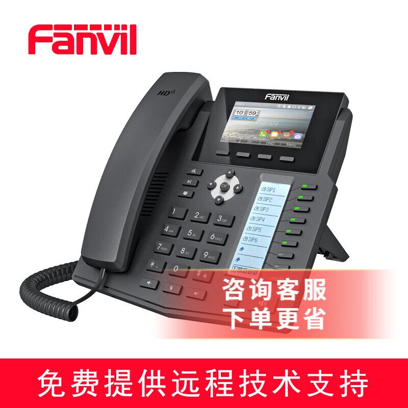 Fanvil方位装 X5S彩屏IP话机IP商务电话SIP电话办公座机 IP
