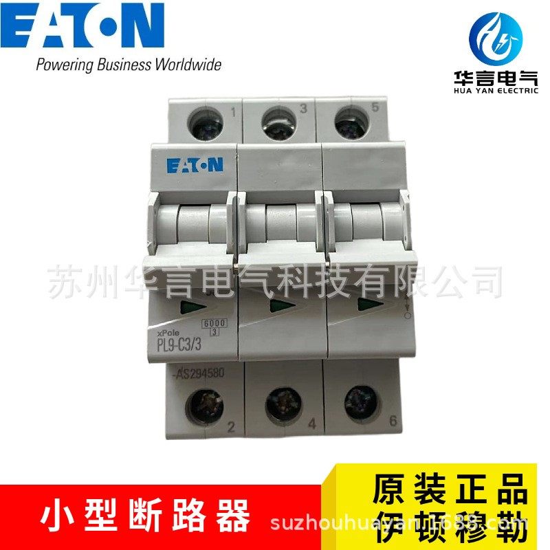 供应 EATON 伊顿穆勒 3P 3A 小型断路器 PL9-C3/3 订货号294580