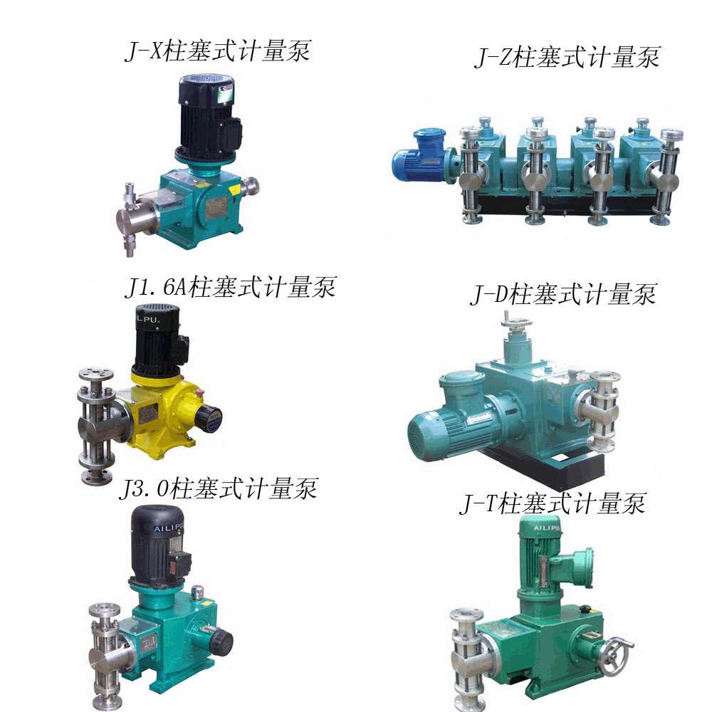 爱力浦柱塞计量泵J-X系列输送高粘度高温液体介质容积泵高压泵