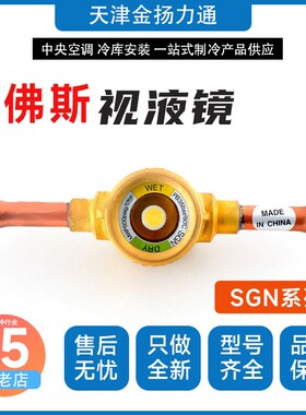 丹佛斯视液镜SGN6S/10S/12S/16S/18S/19S/22S水量指示器014-0182