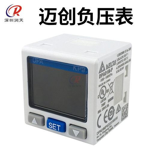 台达DPA01M-P负压表迈创UV平板打印机负压系统真空压力感测器传感