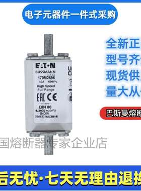 巴斯曼 bussmann 熔断器 170M2695 170M2696 170M2697 170M2698