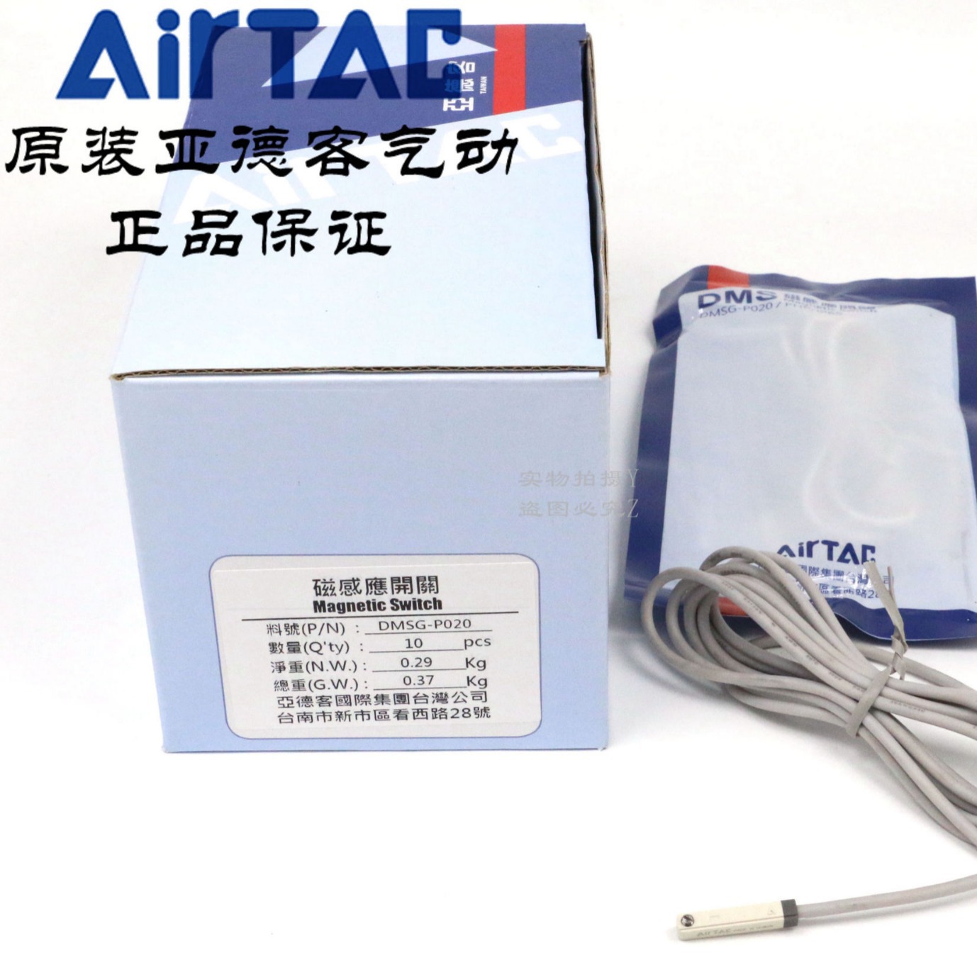 亚德客电子式感应磁性开关 DMSE/DMSH/DMSG/DMSJ-PNP-P020 AirTAC