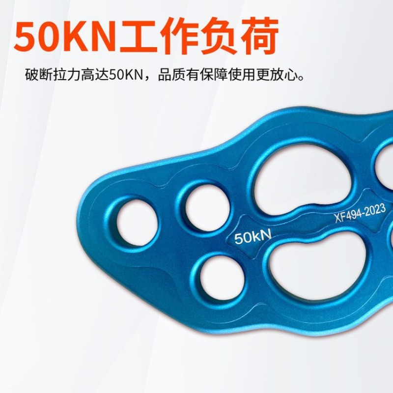 8孔分力板分锚器登山指力板探险拓展攀岩分绳器