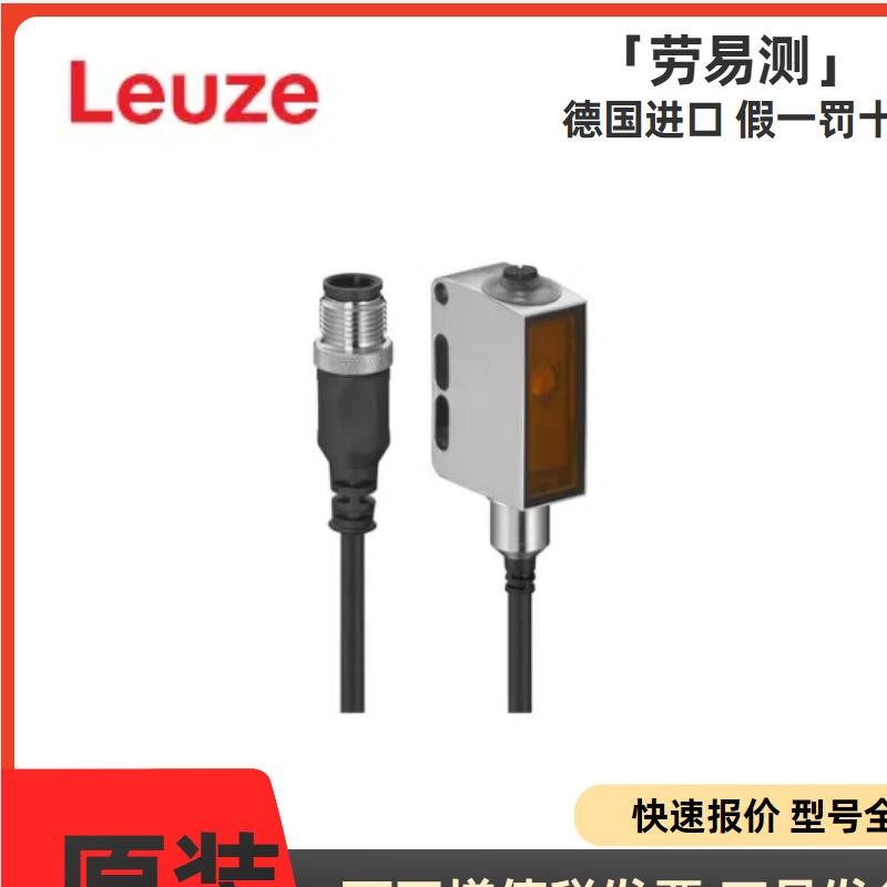 现货 LEUZE 劳易测50148214 HT55C.V/LG-200-M12 背景抑制扫描仪