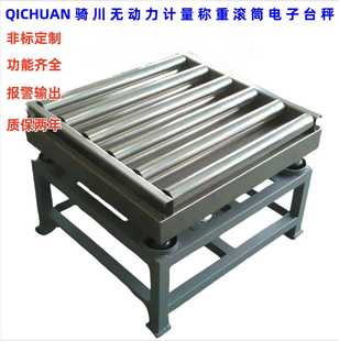 20kg 高精度10kg 30kg无动力滚筒输送计量电子秤三色灯报警滚轮秤