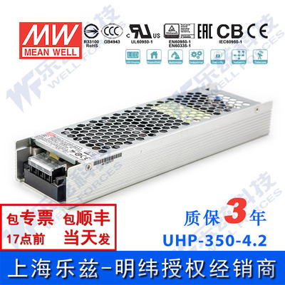 UHP-350-4.2  252W 4.2V 60A 明纬PFC高性能超薄电源