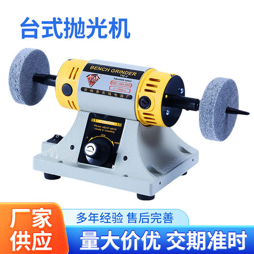 天铭TM-2小型抛光机 小型台磨机bench lathe台磨抛光机砂轮机