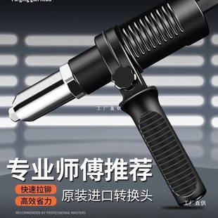 电动拉铆枪转换头抽芯铆钉枪拉钉枪柳钉枪拉卯枪拉铆抢铆钉机尚趁