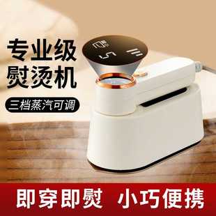 手持挂烫机家用小型熨烫机出差旅行折叠电熨斗蒸汽便携蒸汽刷 新品