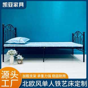 北欧名宿公寓单双人铁艺床简约公寓家用铁床酒店宿舍金属铁床