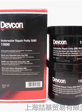 得复康11800 devcon11801 水下修补剂（UW）潮湿面水下设备修补剂