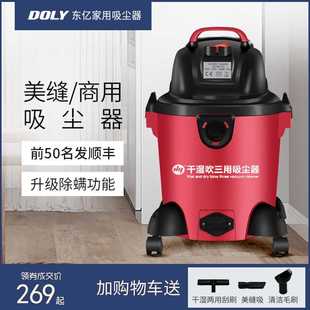 ZD148家用美缝专用工业用干湿吹三用大功率小型机静音 东亿吸尘器