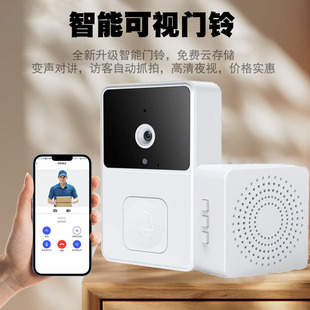 x1x3x9无线叮咚远程云存储可视对讲感应监控警报门铃