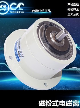 台湾仟岱磁粉离合器ZKAS50AA DC24V 5Nm扭矩可控