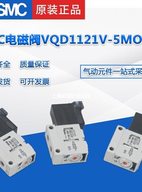 电磁阀VQD1121-5MO-M5-X9/VQD1121V-5L-M5/VQD1121U-5MO-M5-X9