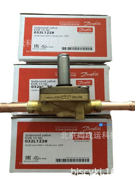 丹佛斯电磁阀 EVR 20  /032F1240  032F1229   032F1254