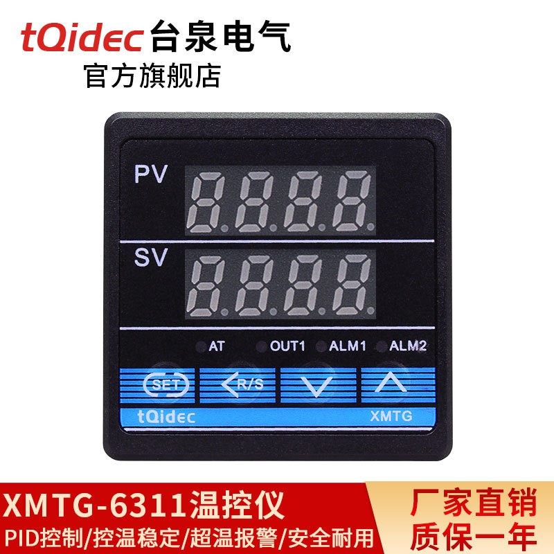 tqidec台泉电气温控XMTG-6311数显温度控制器单输入pid智能调节控