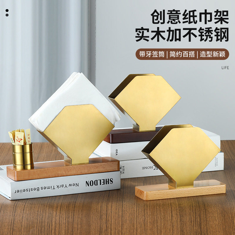 实木纸巾架酒店咖啡店餐厅桌面简约餐巾纸收纳盒创意立式纸巾座图片