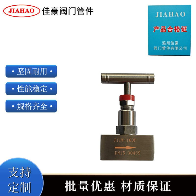 一字手柄J11W-160P J13W-160P 304SS 不锈钢内螺纹针型阀