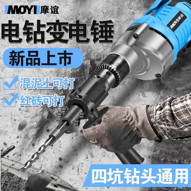 kt冲击钻家用打孔混凝土大功率轻型电锺电钻变小型电捶改电锤转换