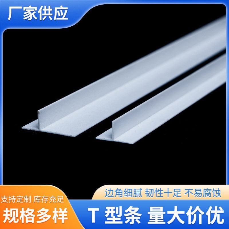 骄尚塑料几字形收口条PVC 瓷砖T型收边条 U型槽模具定型家装