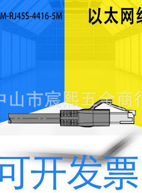 全新图尔克PSGS4M-RJ45S-4416-5M以太网连接线缆绿色 6935344