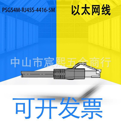 全新图尔克PSGS4M-RJ45S-4416-5M以太网连接线缆绿色 6935344