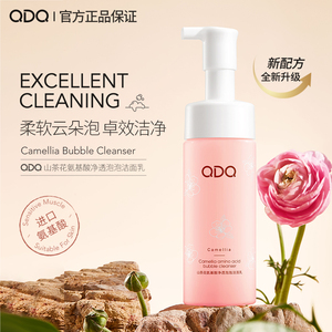 山茶花氨基酸净澈泡泡洁面乳温和不刺激深层清洁补水保湿清爽2