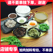 包邮 购买羊肉粉加肉加料专用链接 单独购买不发货不