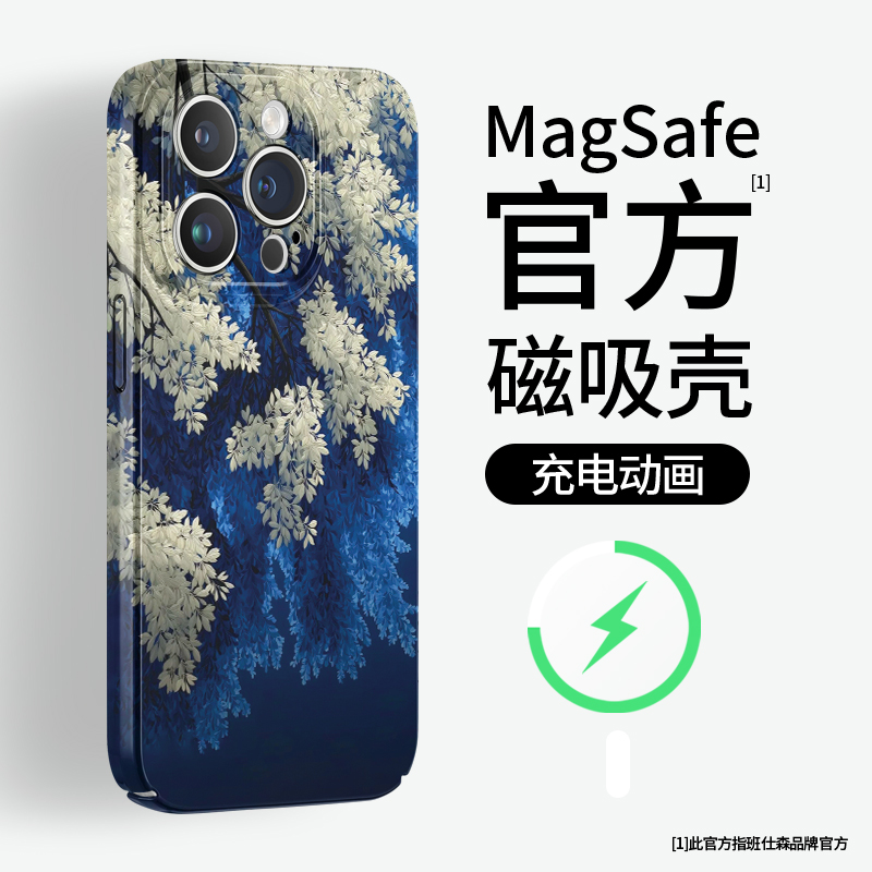 蓝白松影适用苹果16promax手机壳magsafe磁吸iphone15plus保护套14菲林13mini艺术12新中式11p国潮华为pura70