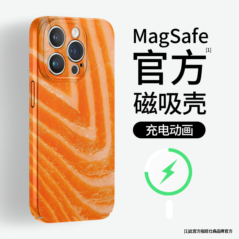 三文鱼适用iphone16手机壳magsafe磁吸苹果15pro
