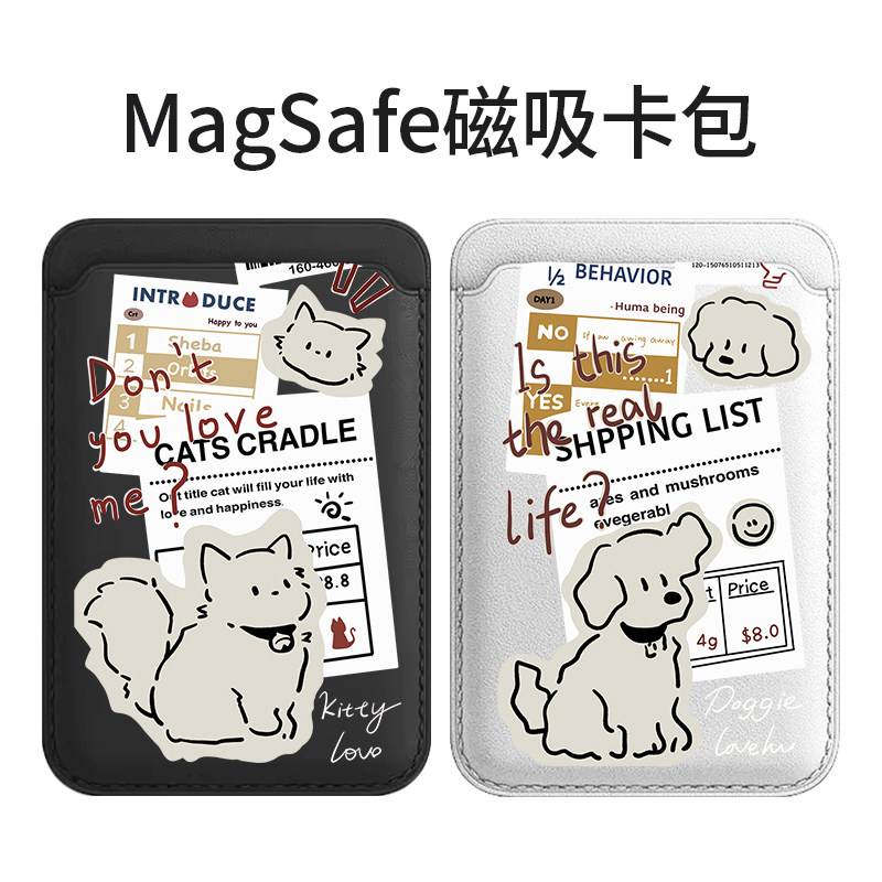 报纸猫狗适用苹果magSafe磁吸卡包iphone16proma