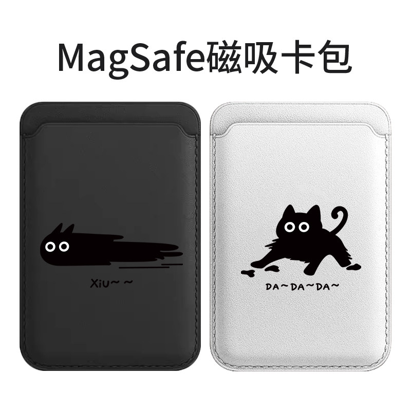 搞怪黑猫苹果magSafe磁吸卡包适用iphone17proma