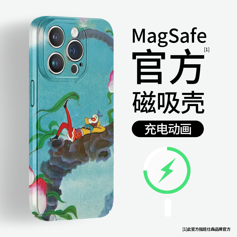 桃园大圣适用苹果16e手机壳magsafe磁吸iphone15promax保护套14plus菲林13mini国风12孙悟空11复古华为pura70
