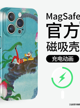 桃园大圣适用苹果16e手机壳magsafe磁吸iphone15promax保护套14plus菲林13mini国风12孙悟空11复古华为pura70