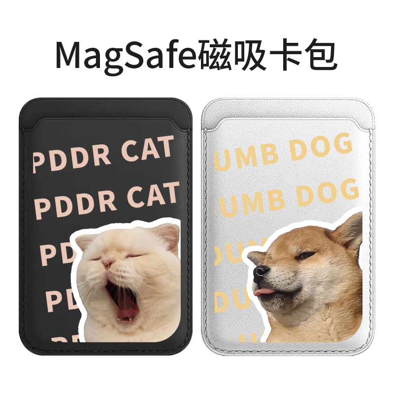搞怪小狗适用苹果magSafe磁吸卡包iphone17手机同款背夹皮质卡套Air小猫16plus情侣卡通15promax门禁卡定制14