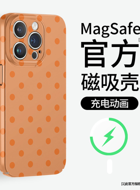 橙色波点适用苹果17promax手机壳magsafe磁吸iphone16保护套15plus菲林14个性13mini小众12文艺11p华为pura80