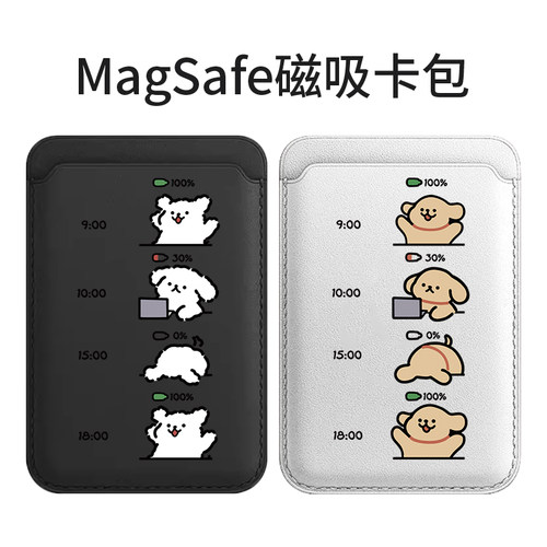 打工人小狗适用苹果magSafe磁吸卡包iphone17手机同款16plus背夹皮质卡套15情侣卡通14promax门禁卡13定制