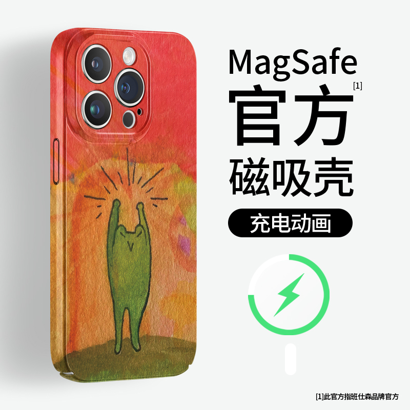 正能量青蛙适用iphone16promax手机壳magsafe磁吸苹果15plus保护套14菲林13mini油画12可爱11p创意华为mate70