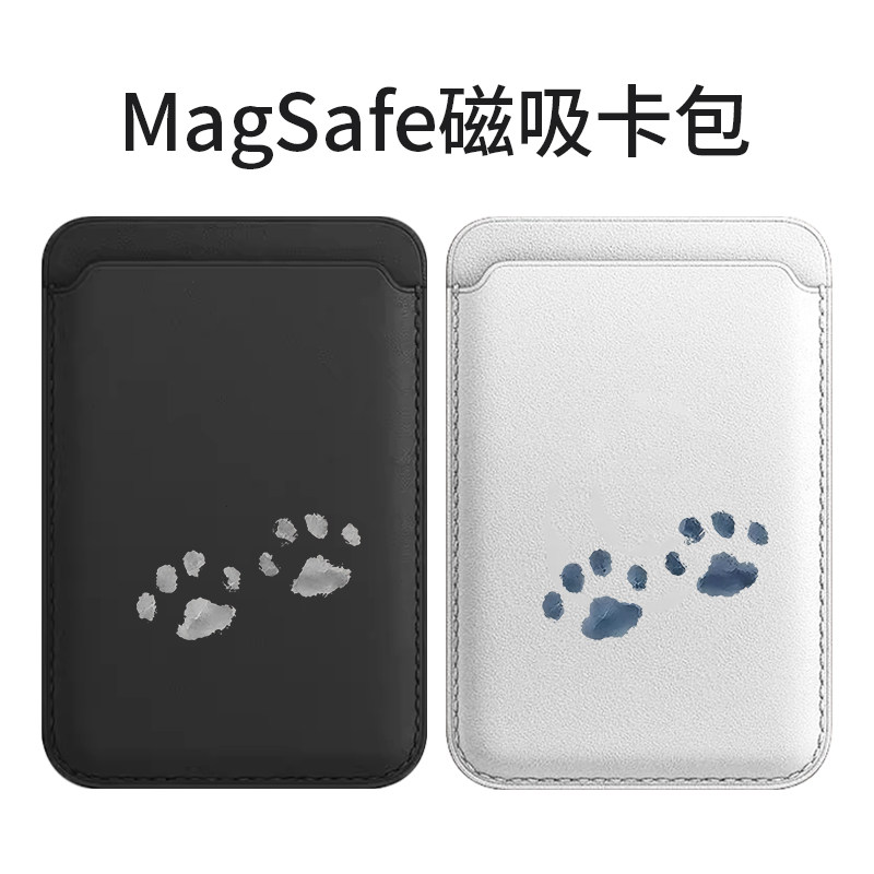 爪印适用苹果magSafe磁吸卡包iphone17promax皮