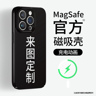 來(lái)圖定制 適用蘋果16promax手機(jī)殼magsafe磁吸iphone15保護(hù)套13mini菲林14全包12亮面xsmax磨砂11任意機(jī)型