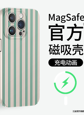 绿色条纹适用苹果16promax手机壳magsafe磁吸iphone15保护套13mini小众14高级感12菲林11简约xsmax华为pura70