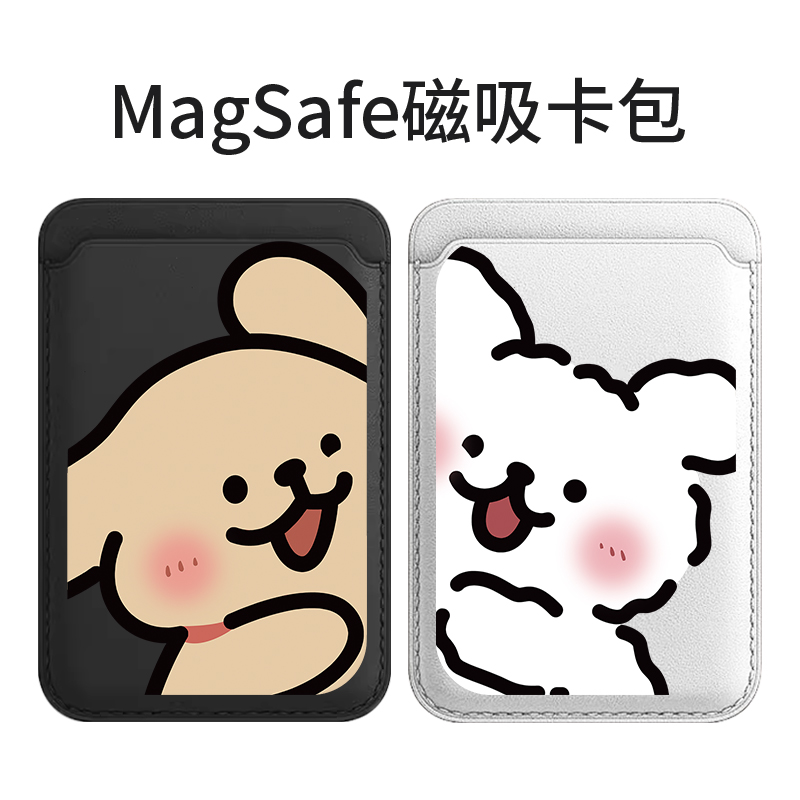 可爱小狗适用苹果magSafe磁吸卡包iphone16promax皮革15卡套式14pro皮质卡夹钱包13配件插卡槽12卡通新款门卡