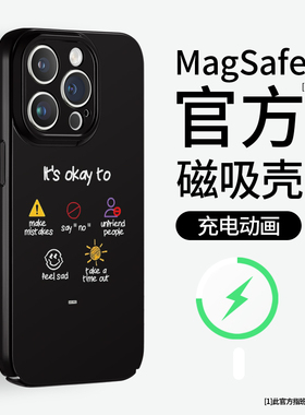 没关系适用苹果16手机壳magsafe磁吸iphone15promax保护套14菲林13mini趣味文字12简约11黑色xsmax华为pura70