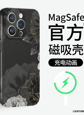 牡丹花适用苹果16promax手机壳magsafe磁吸iphone15保护套13mini菲林14艺术12黑色xsmax小众高级感华为mate60